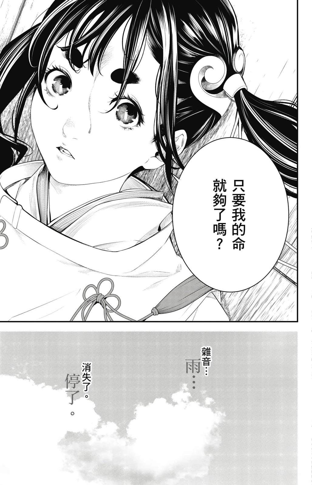 第2卷101