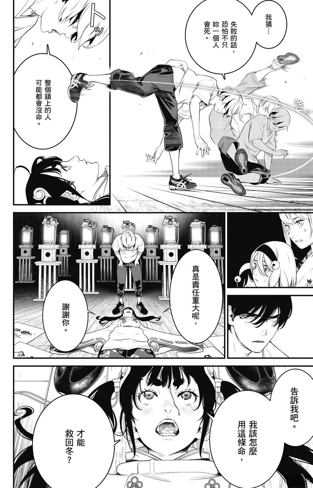 第2卷102