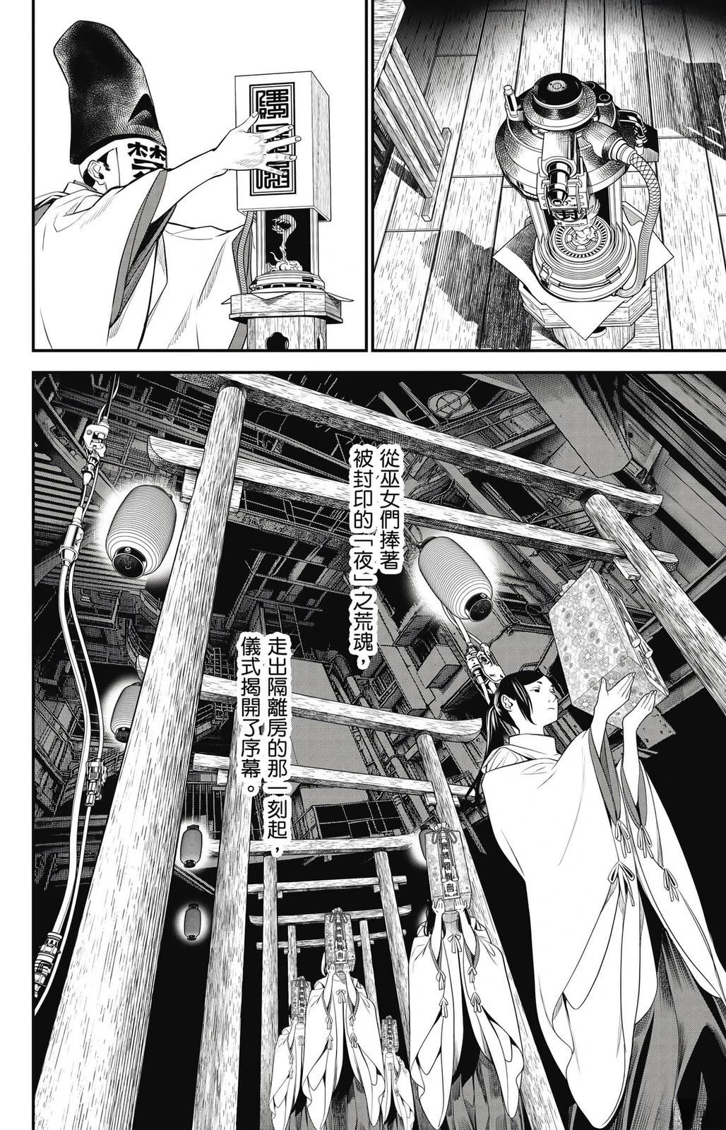 第2卷110