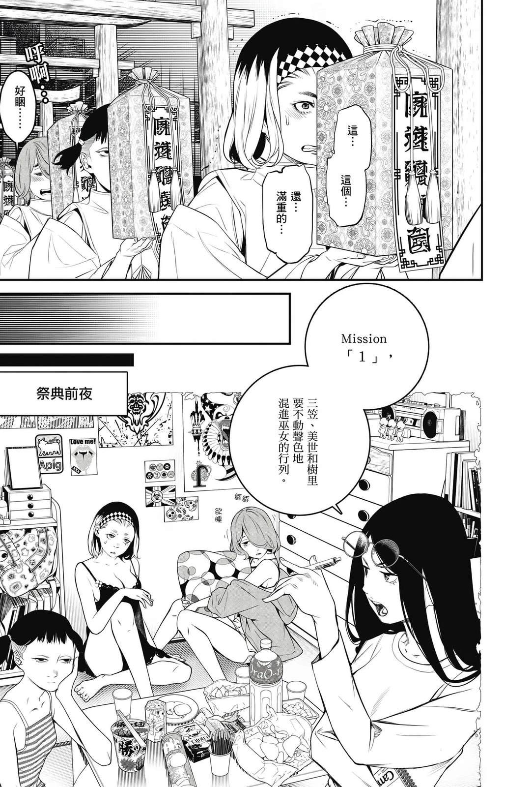 第2卷111
