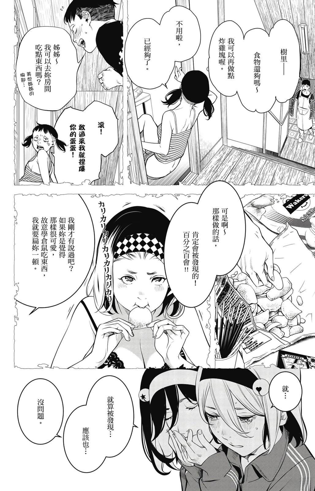 第2卷112