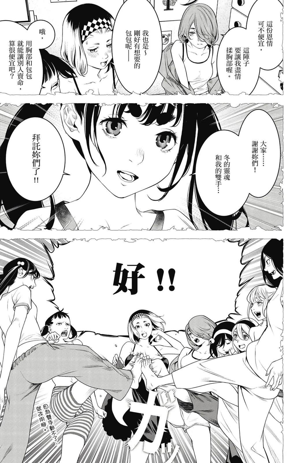 第2卷117