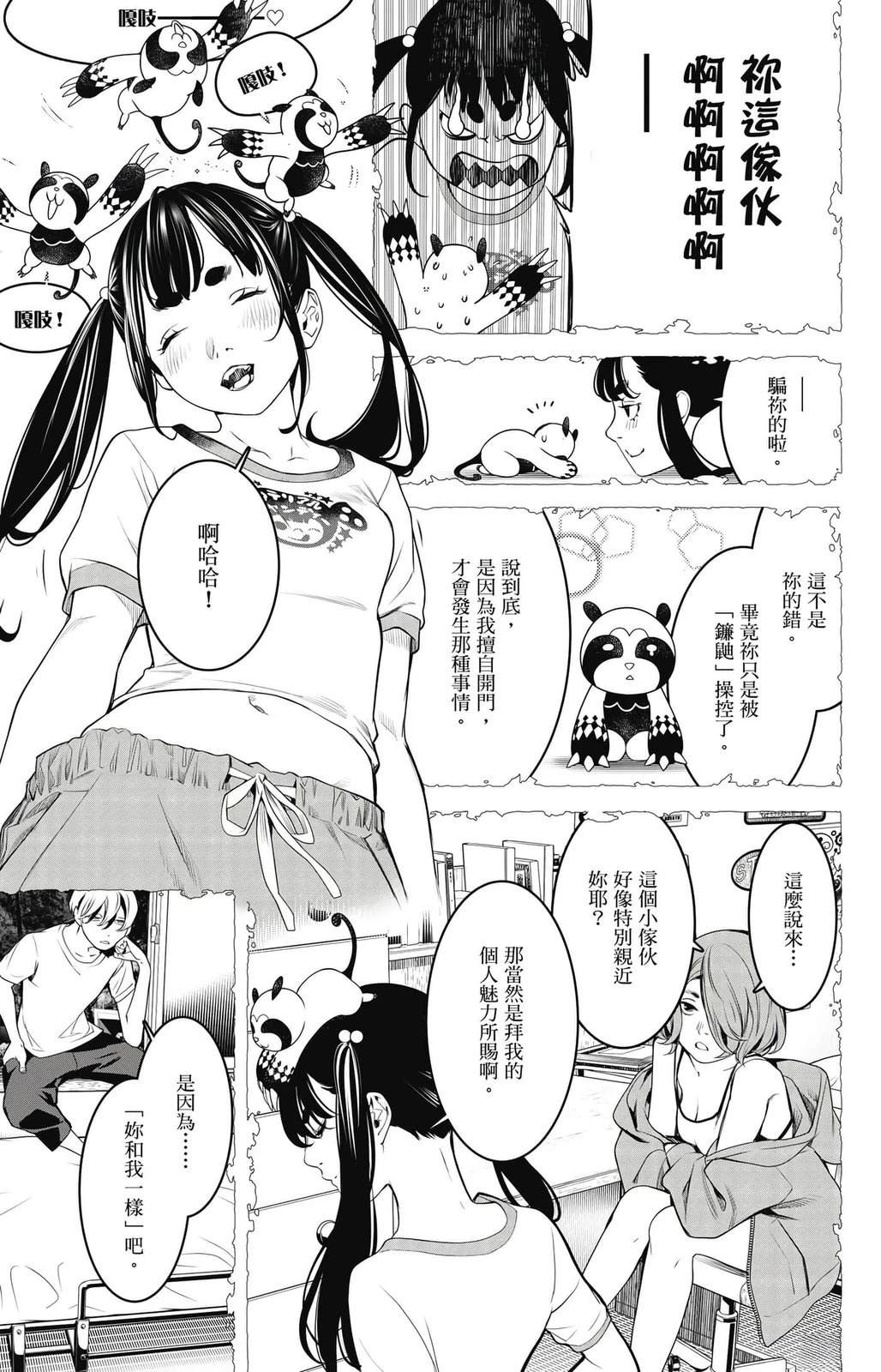 第2卷119