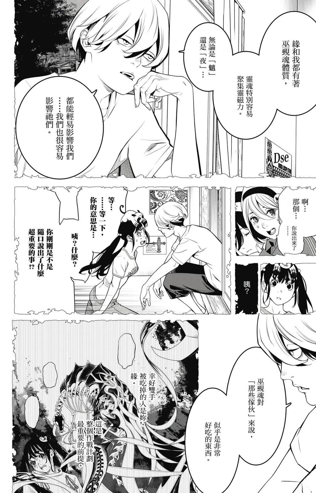 第2卷120