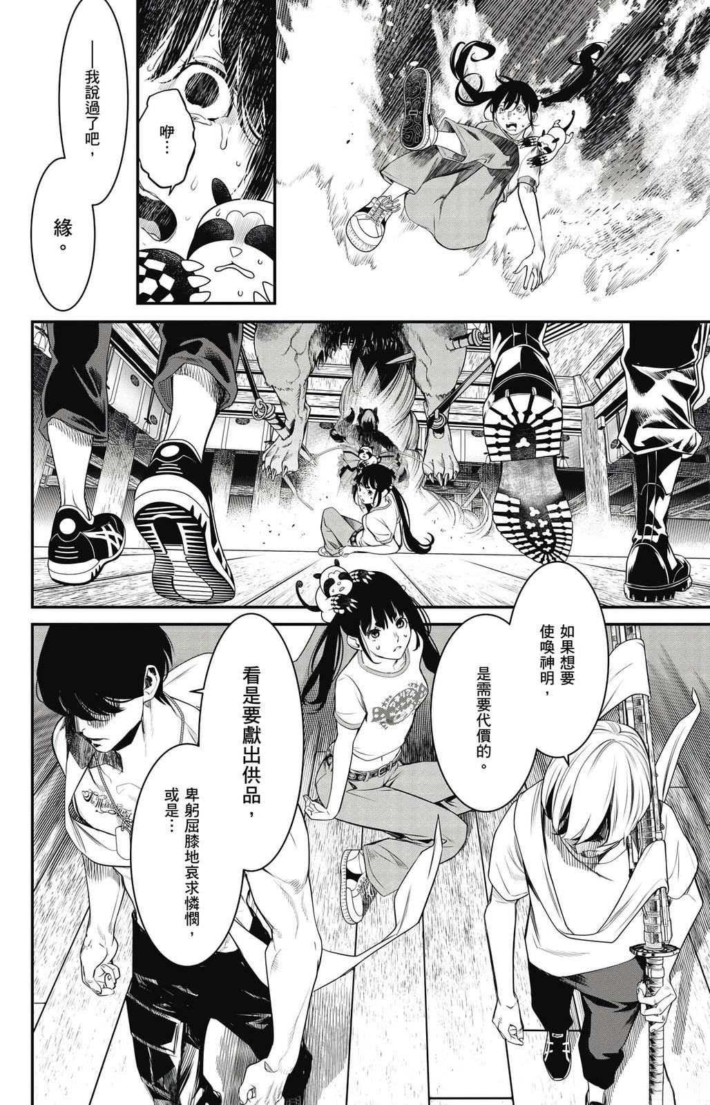 第2卷138