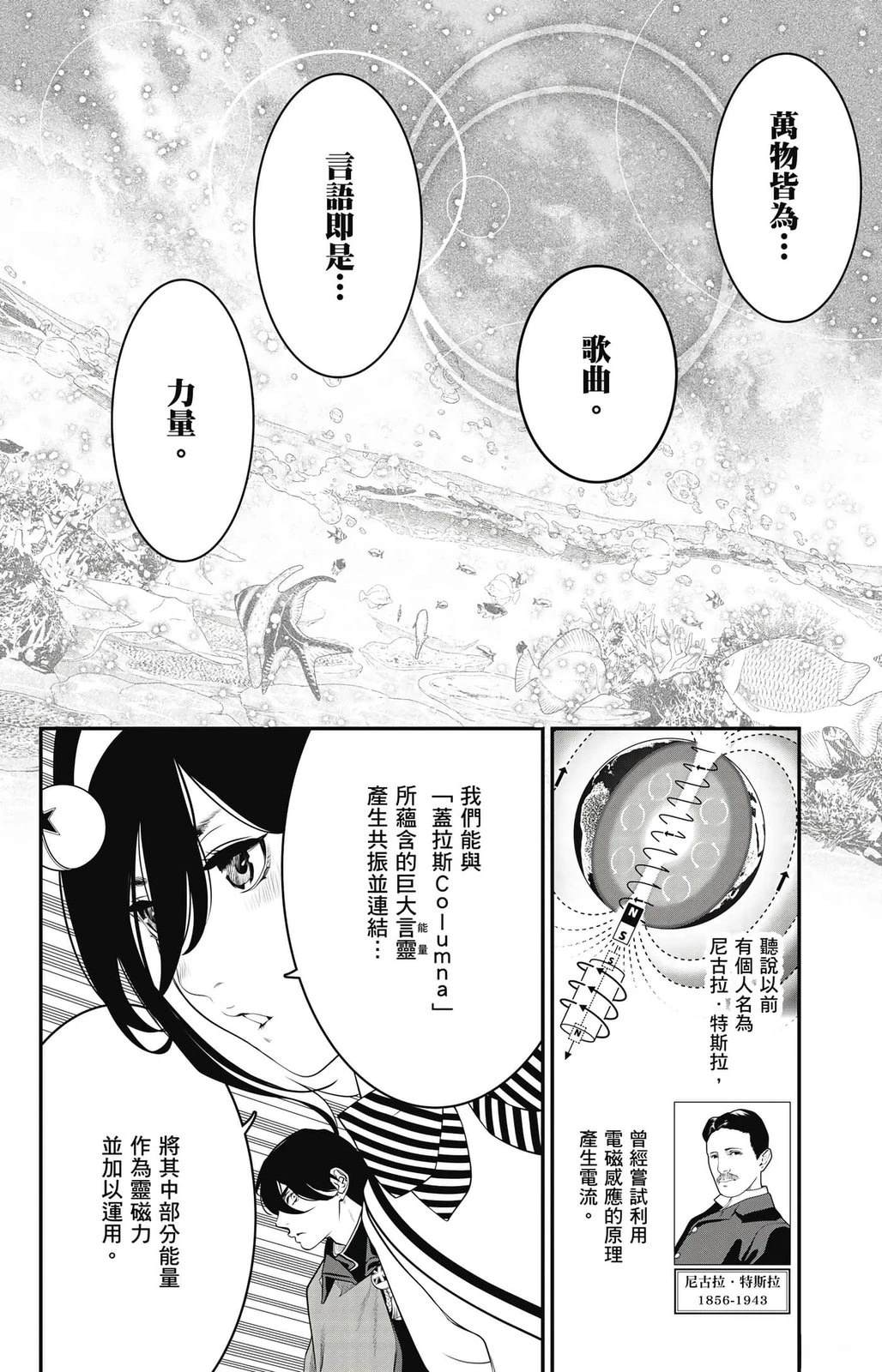 第2卷16