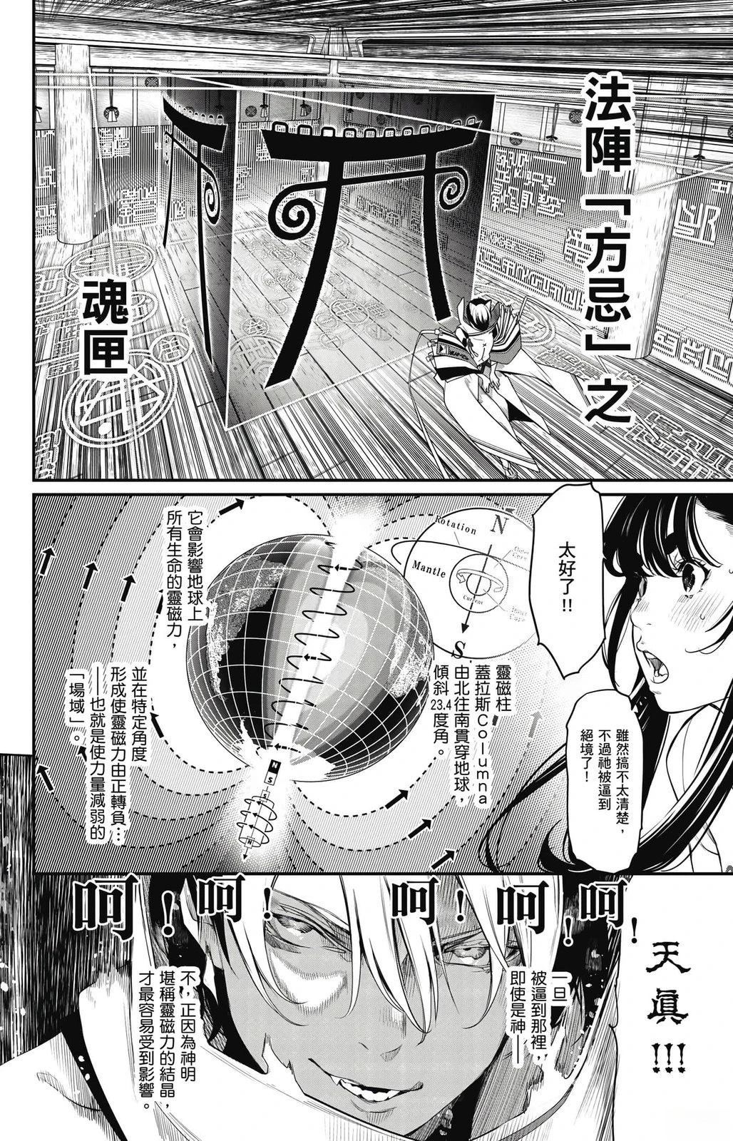 第2卷160
