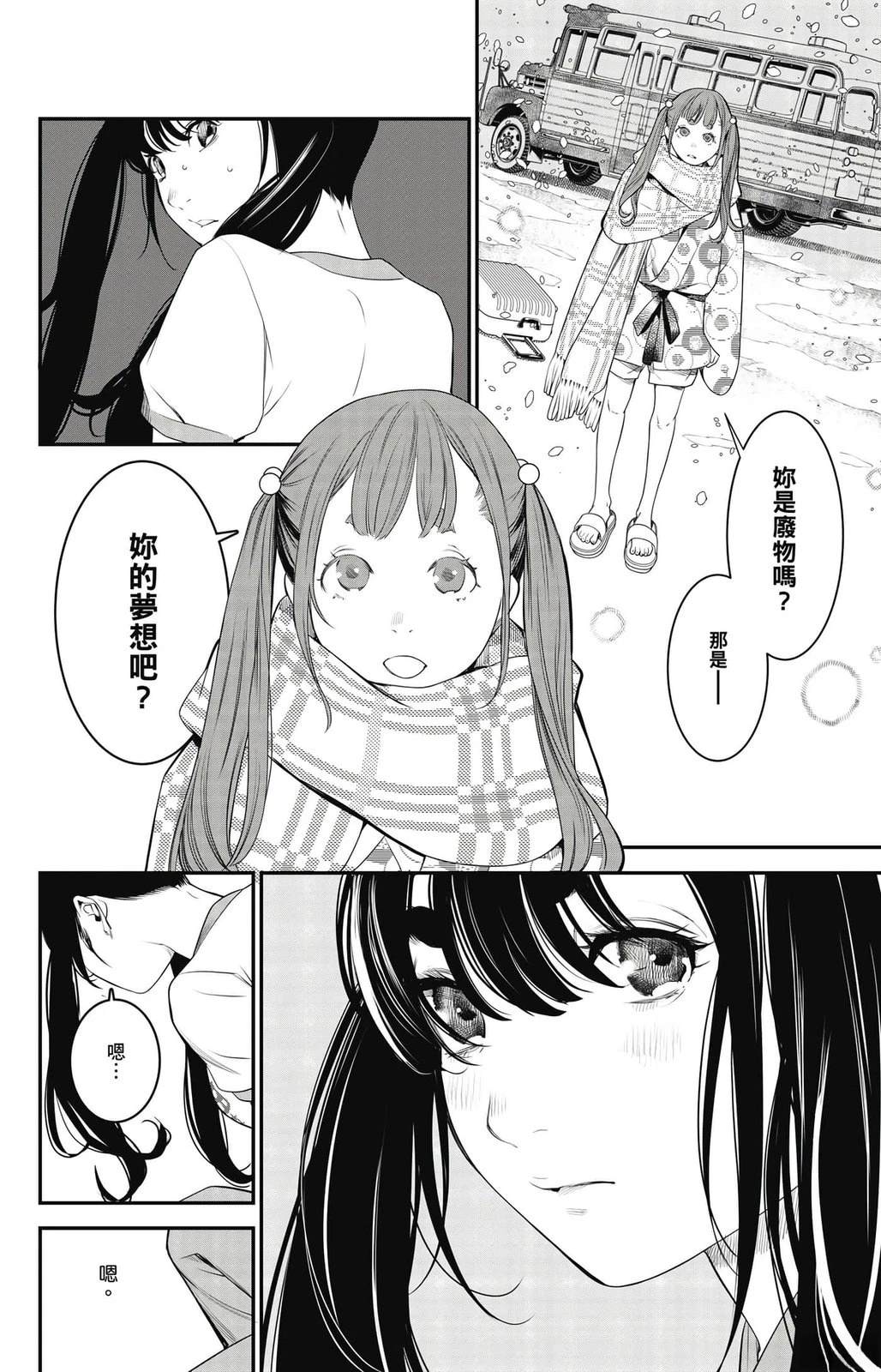 第2卷172