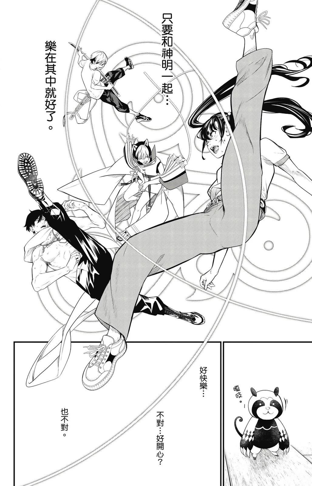 第2卷184