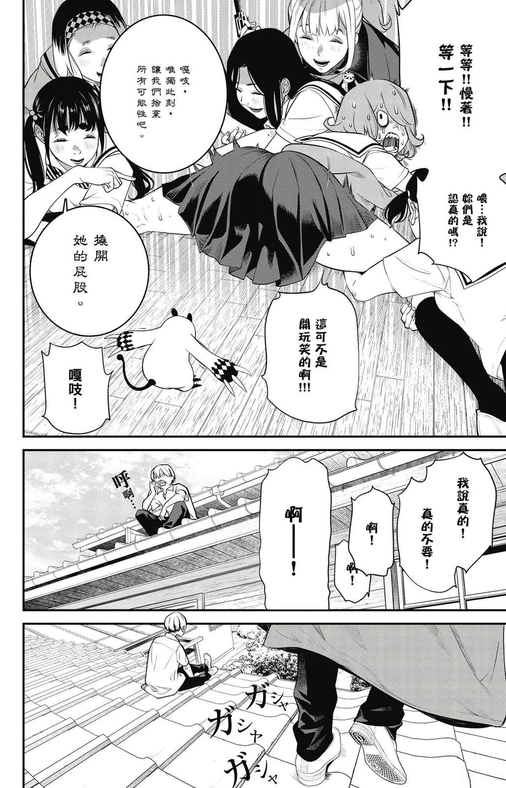 第2卷38