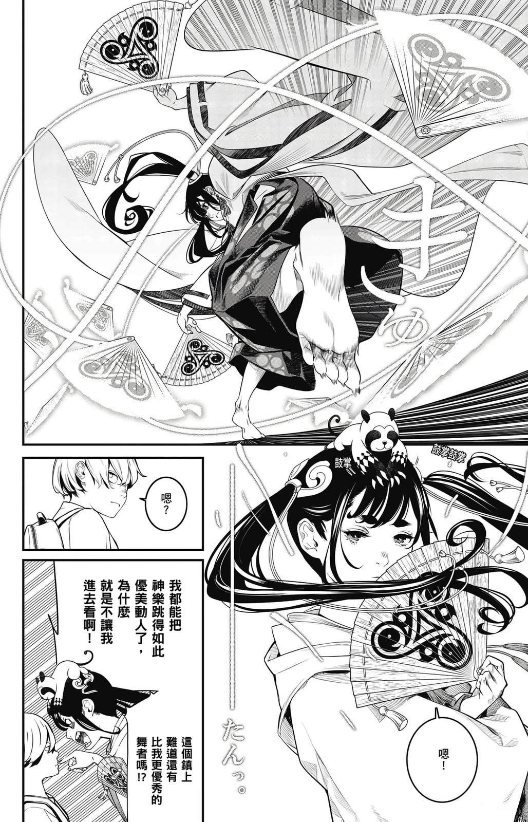 第2卷50