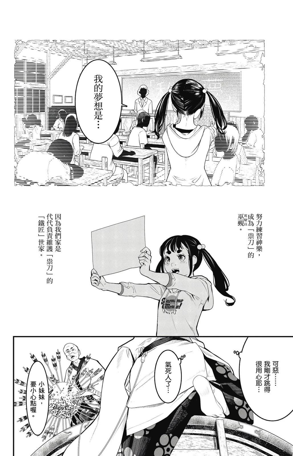 第2卷52