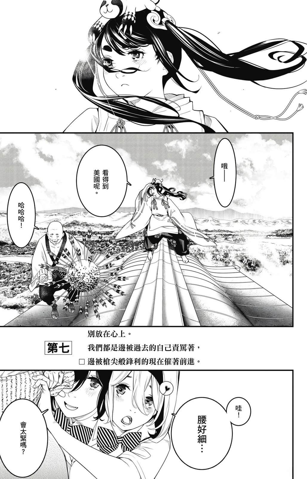 第2卷53