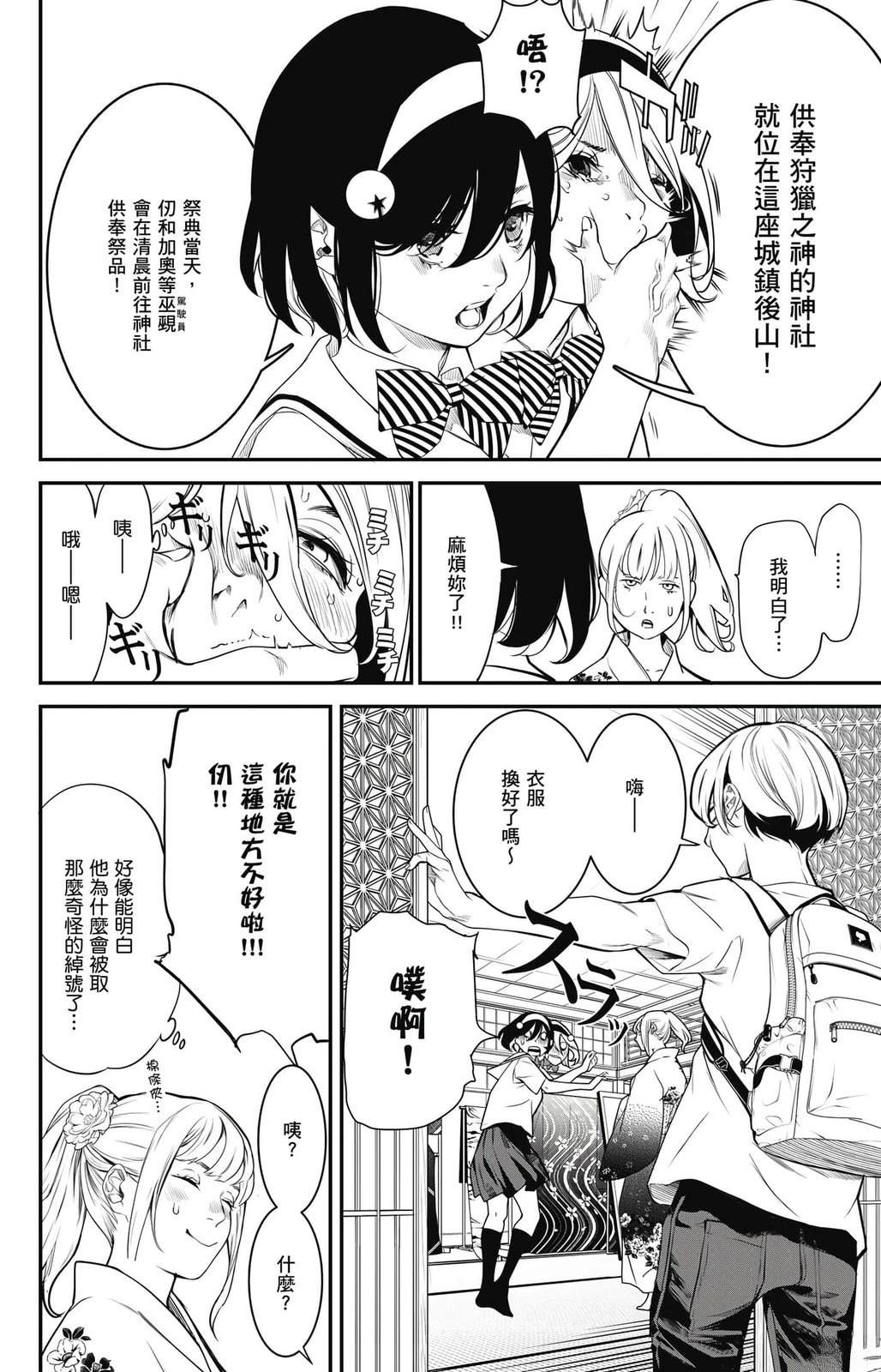 第2卷56