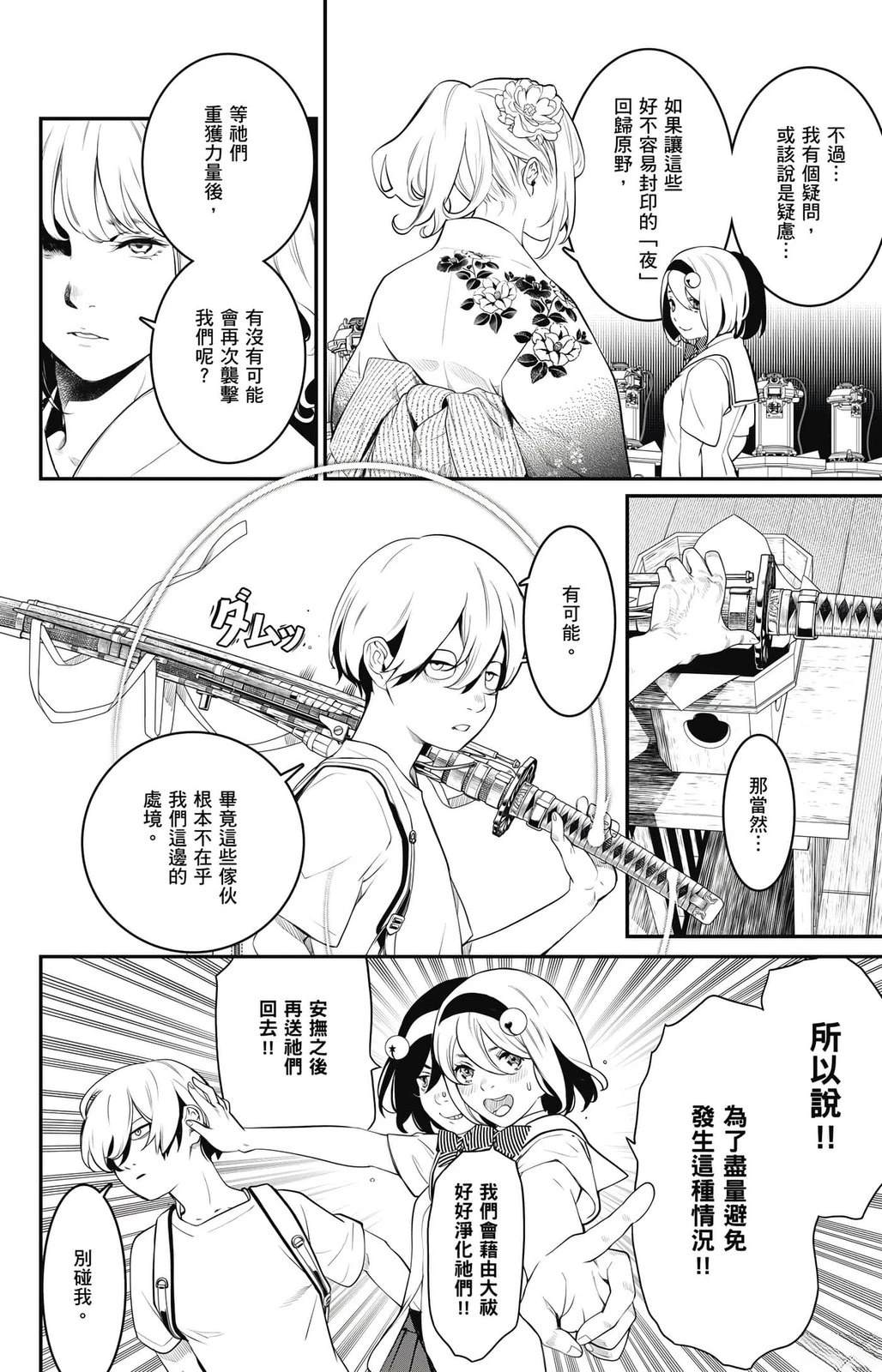 第2卷60