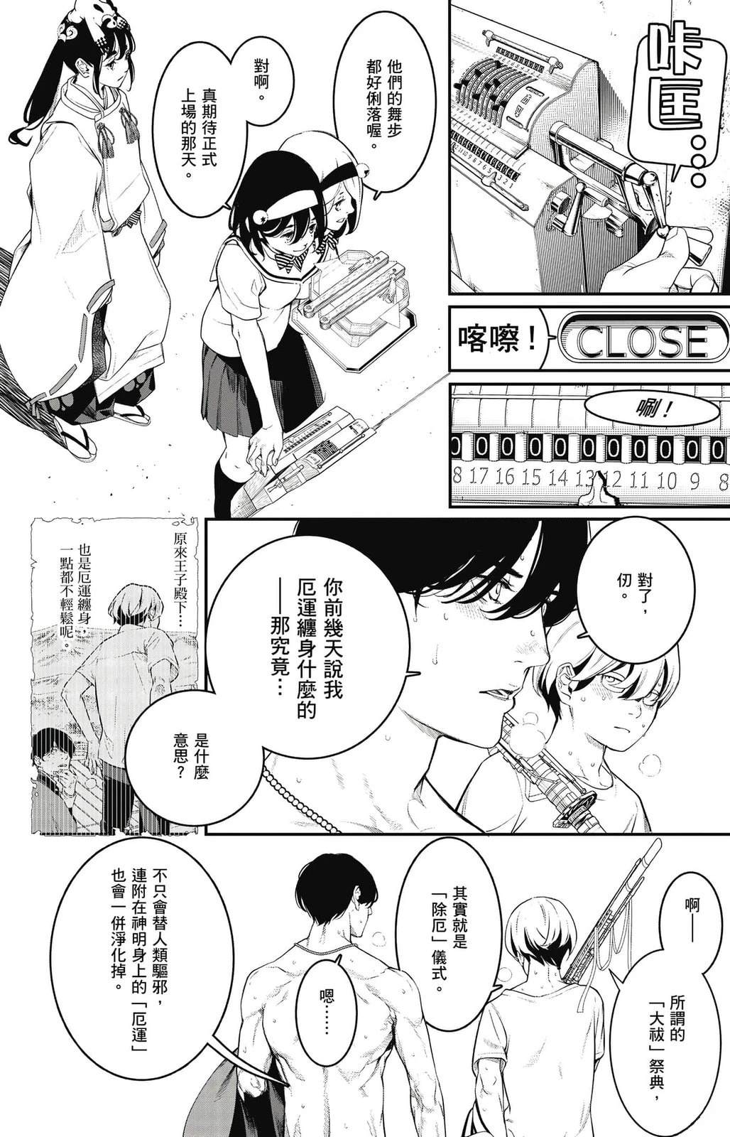 第2卷64