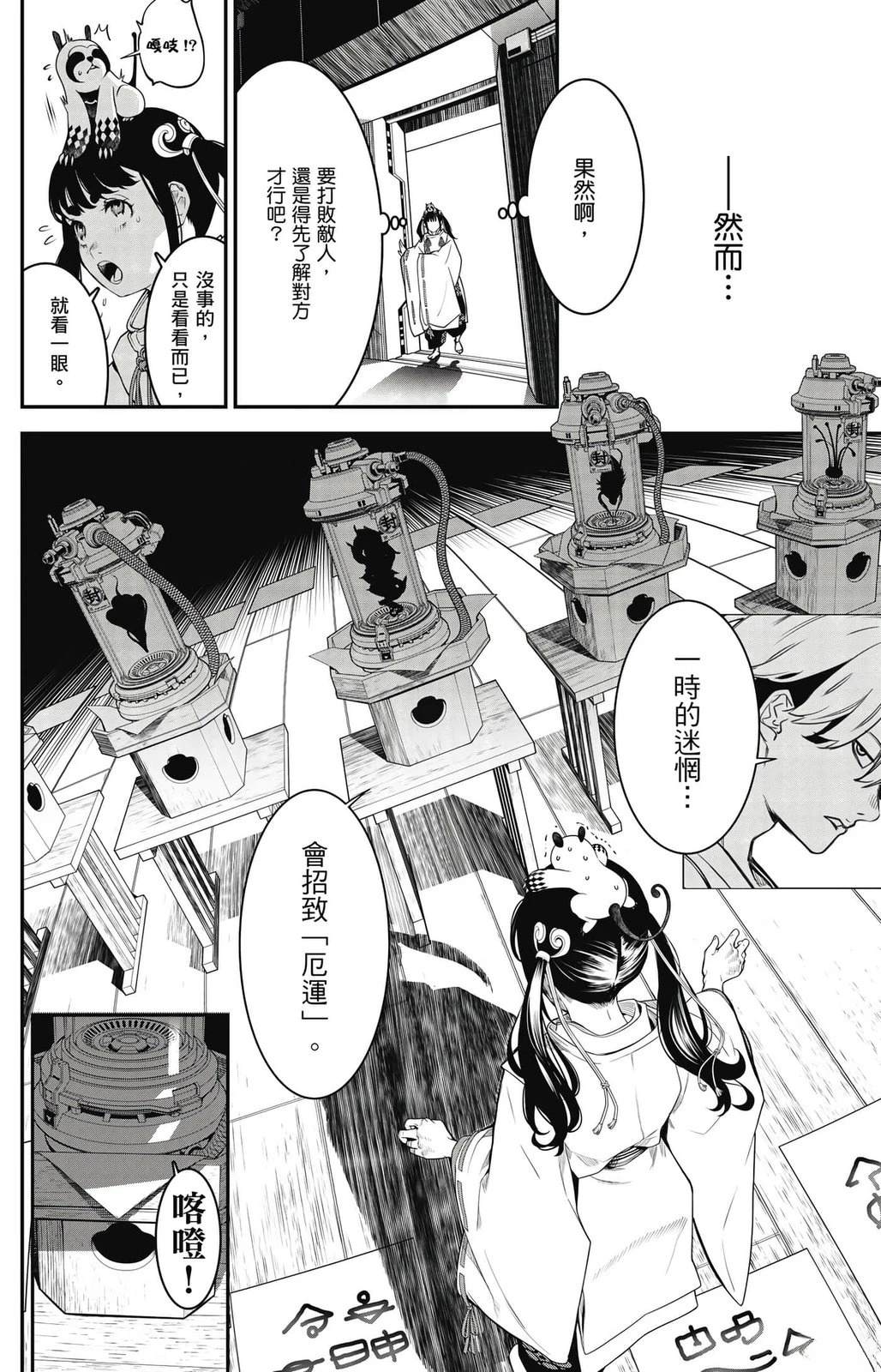 第2卷66