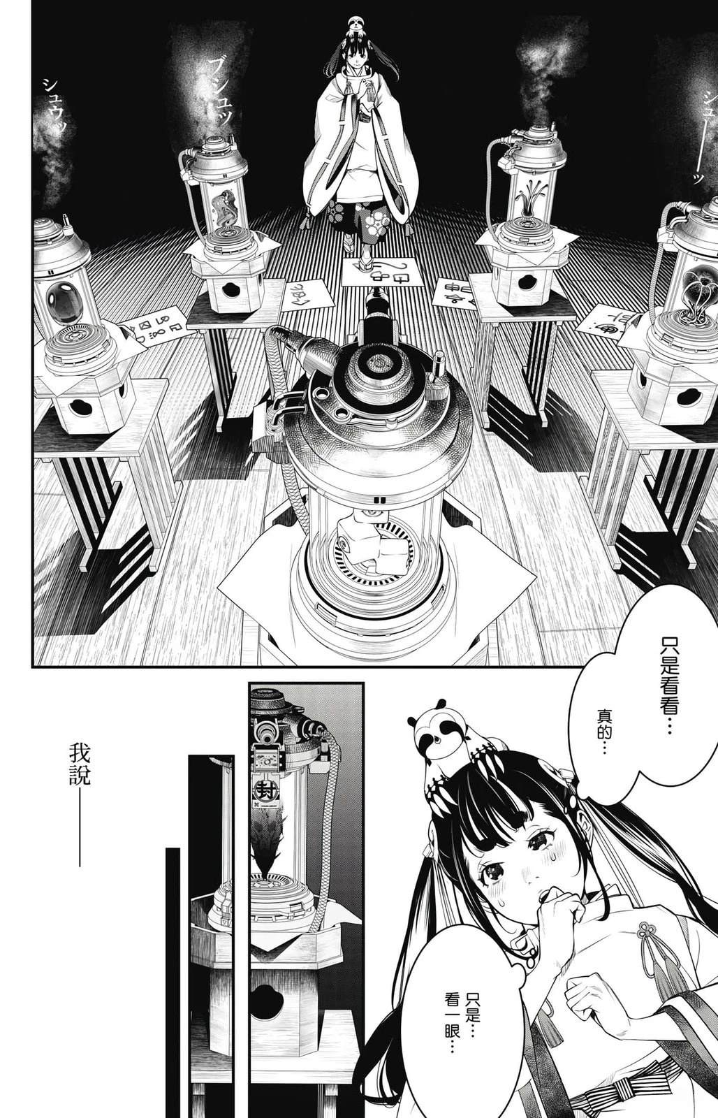 第2卷68