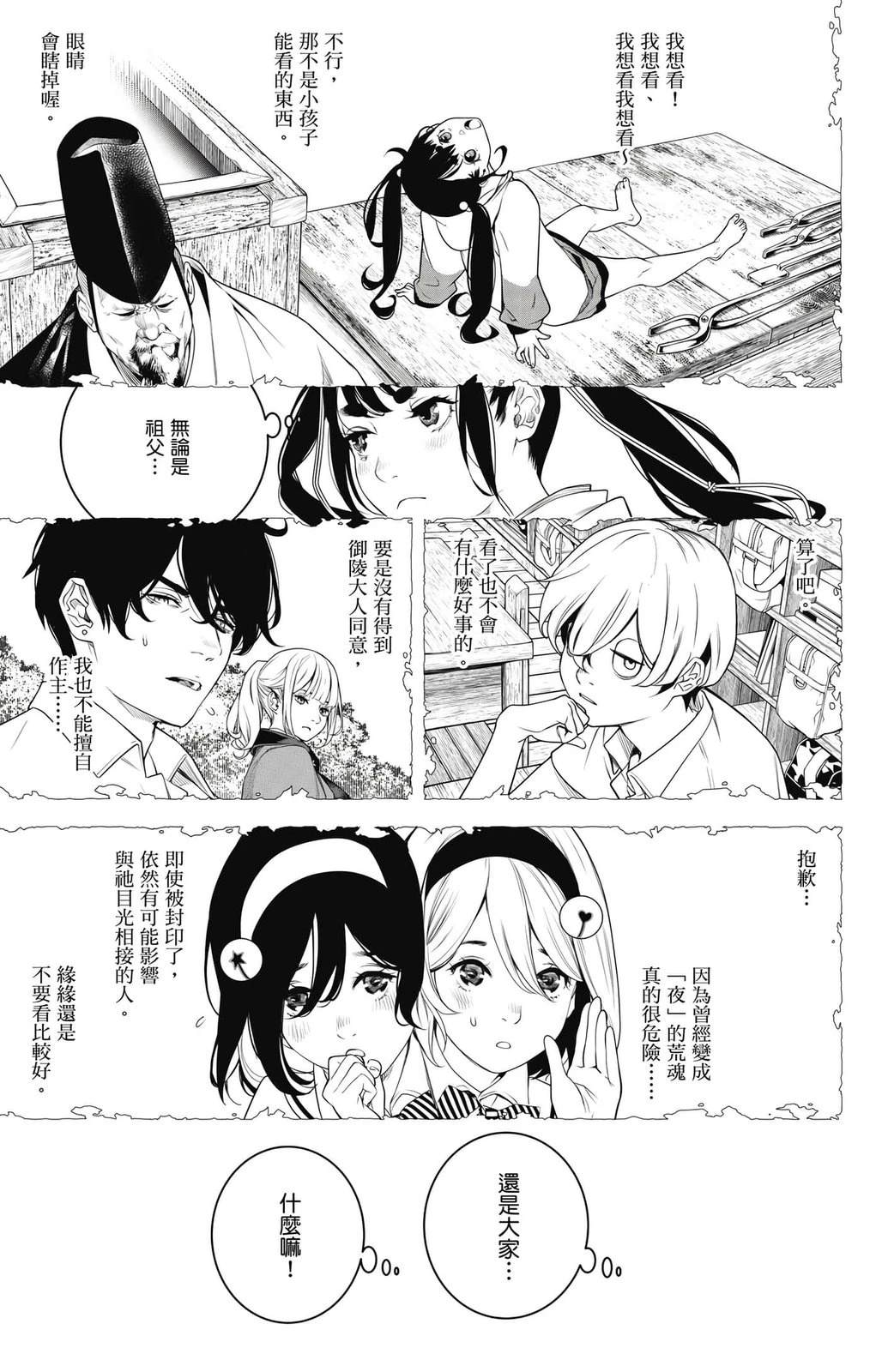 第2卷69