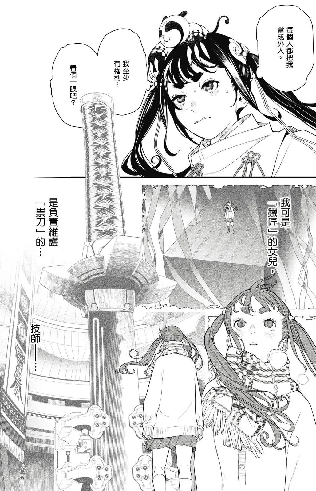 第2卷70