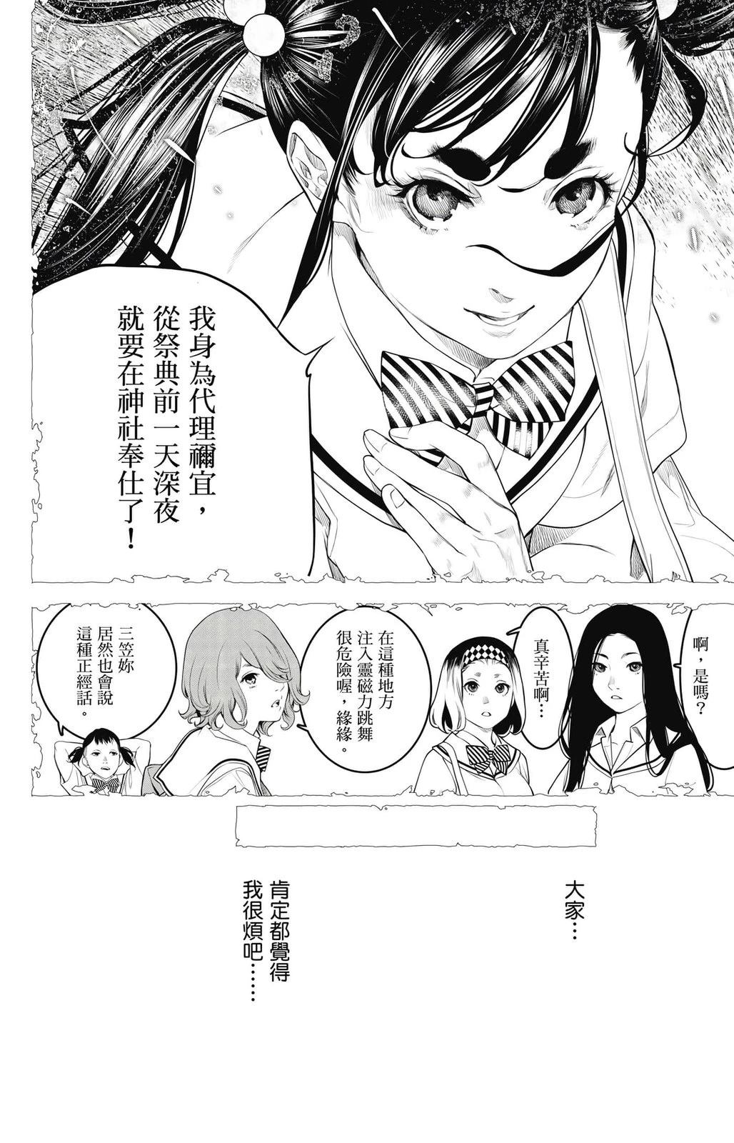 第2卷72