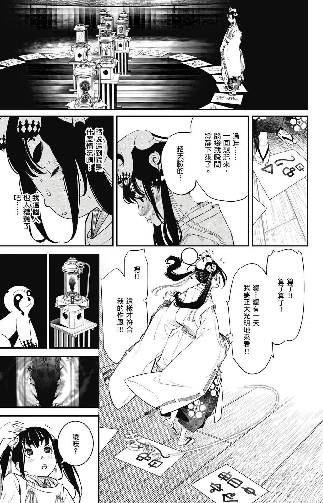 第2卷73