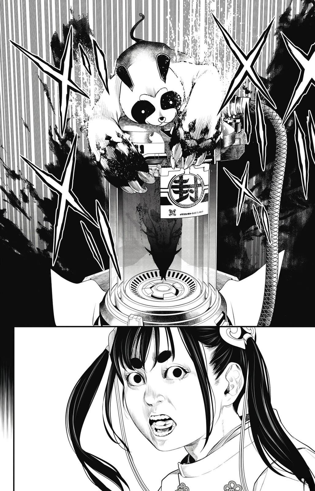 第2卷74