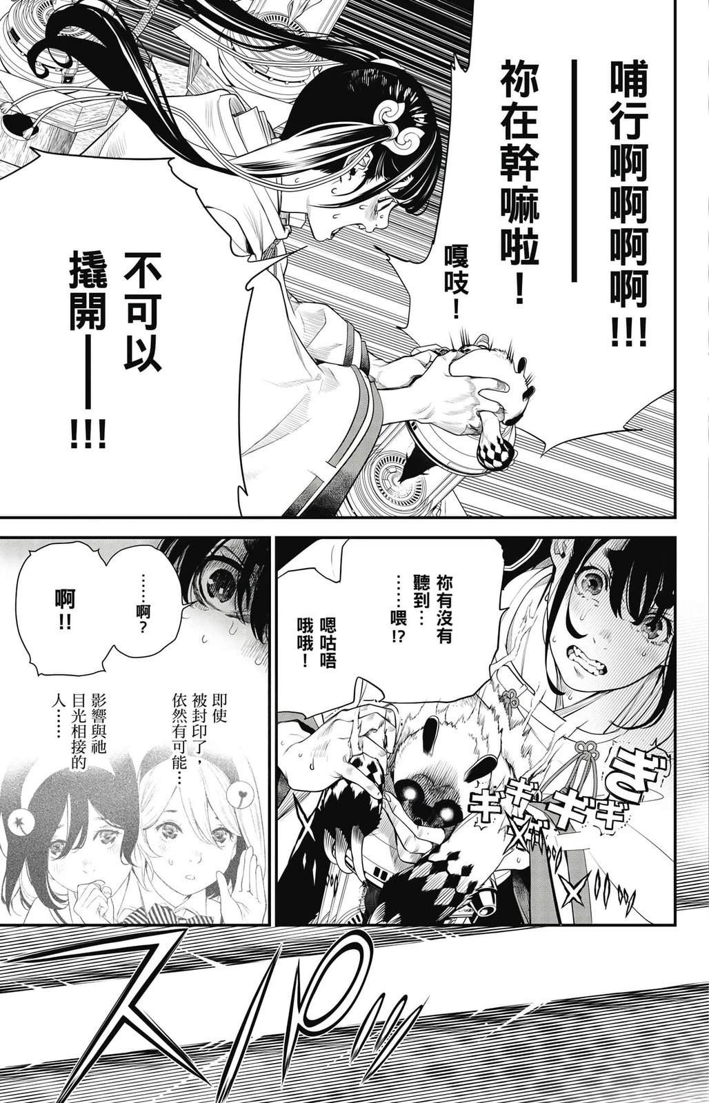 第2卷75