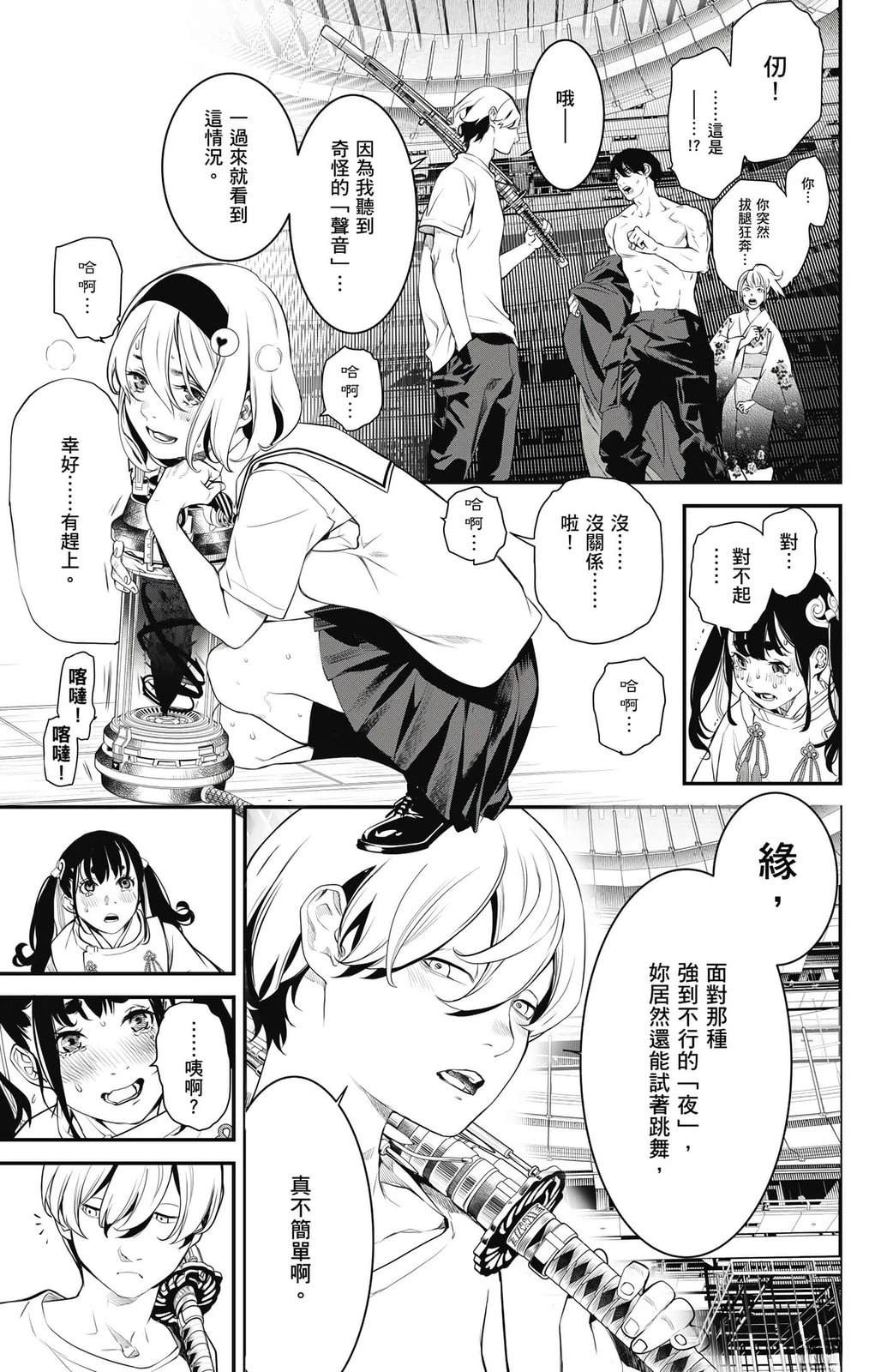第2卷83