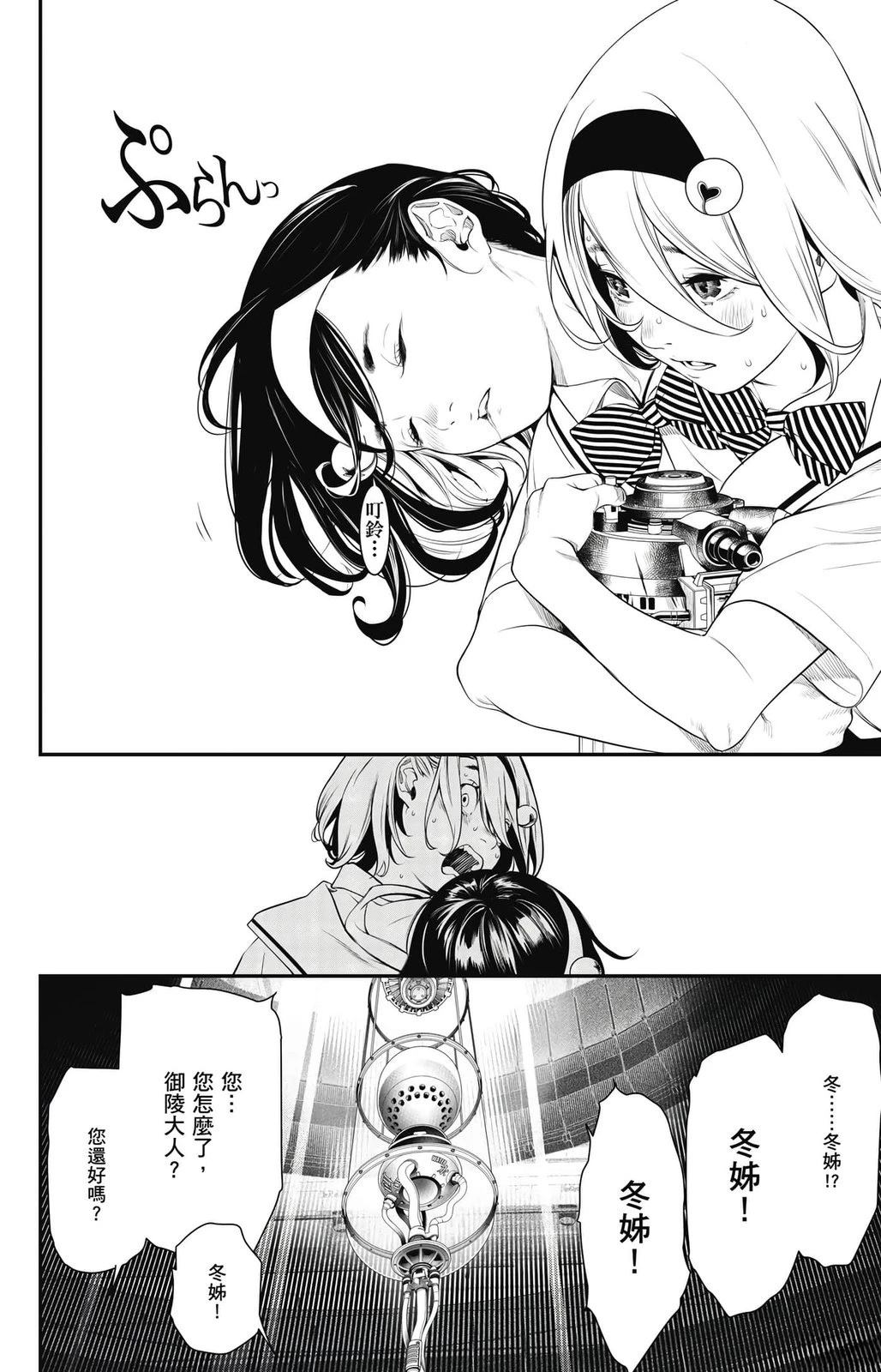 第2卷84