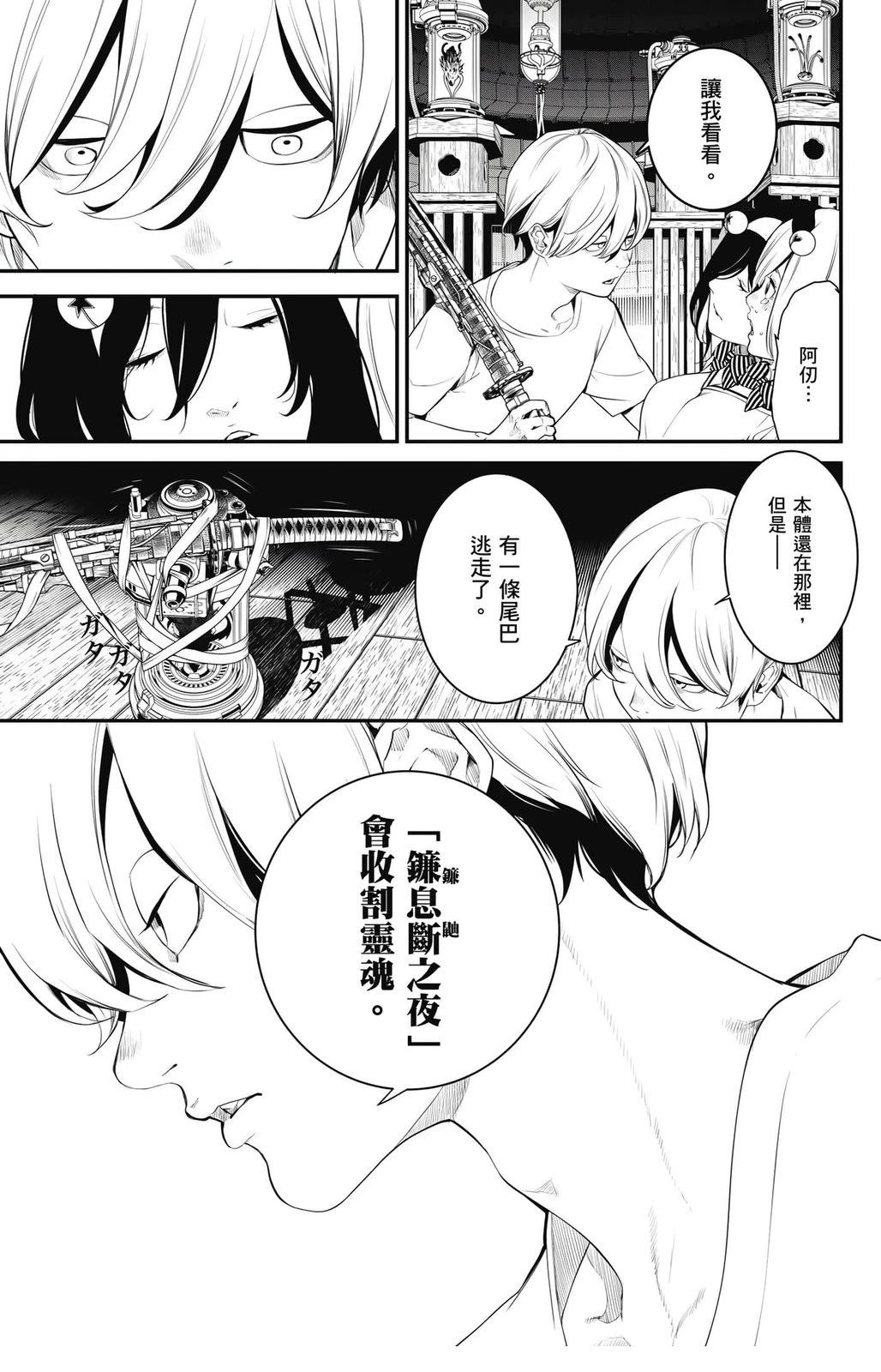 第2卷85