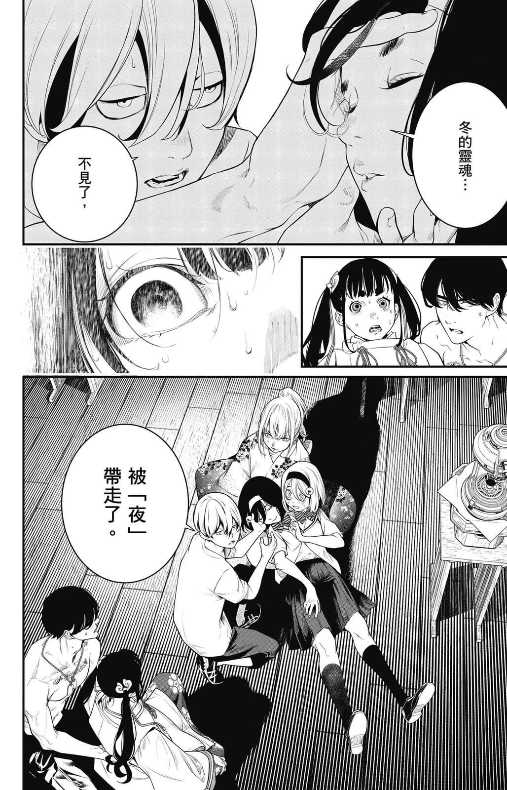 第2卷86