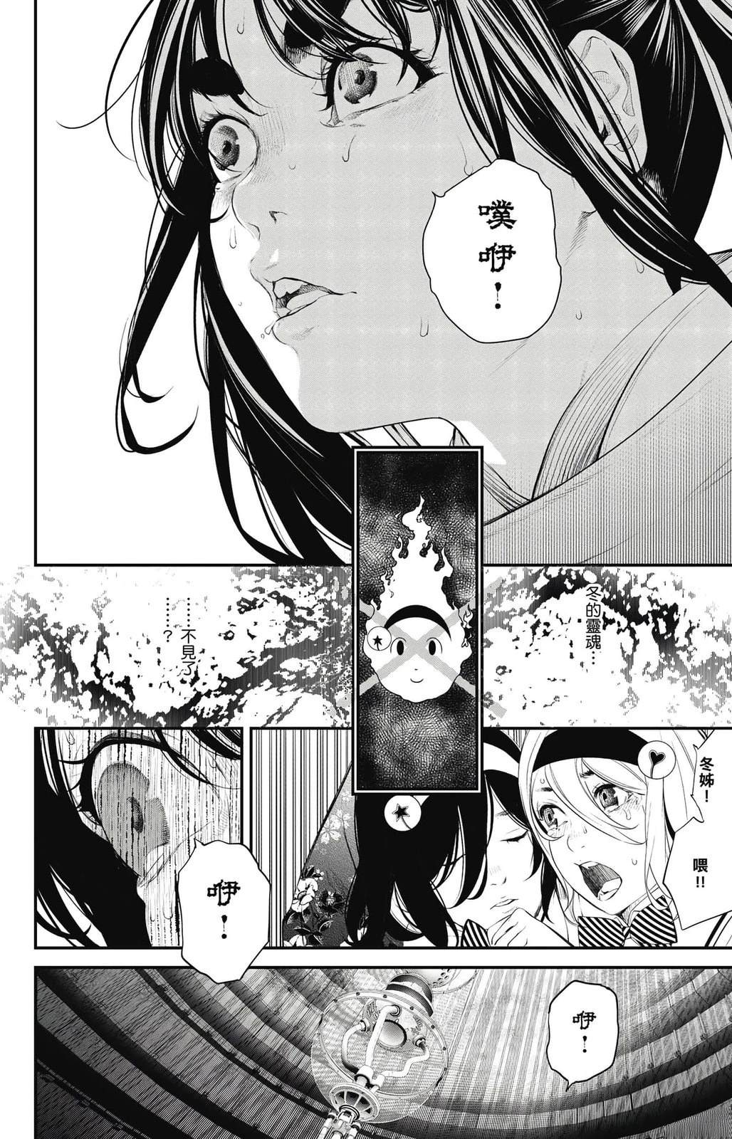 第2卷88