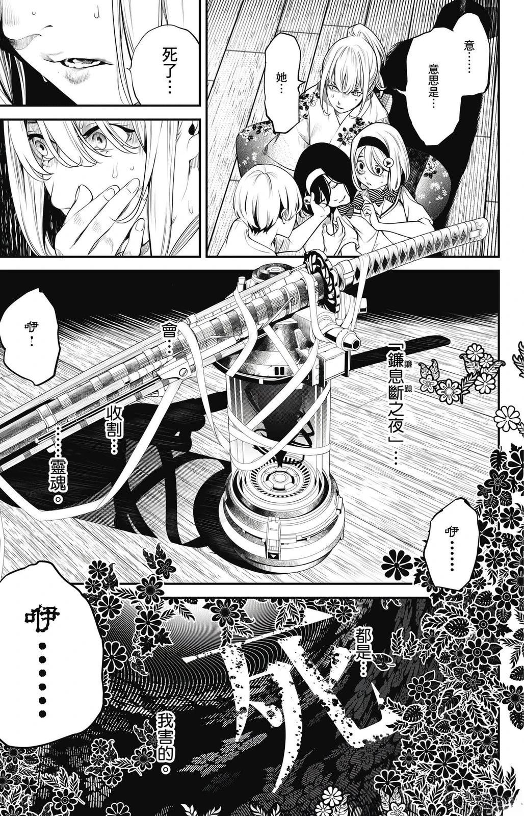 第2卷89