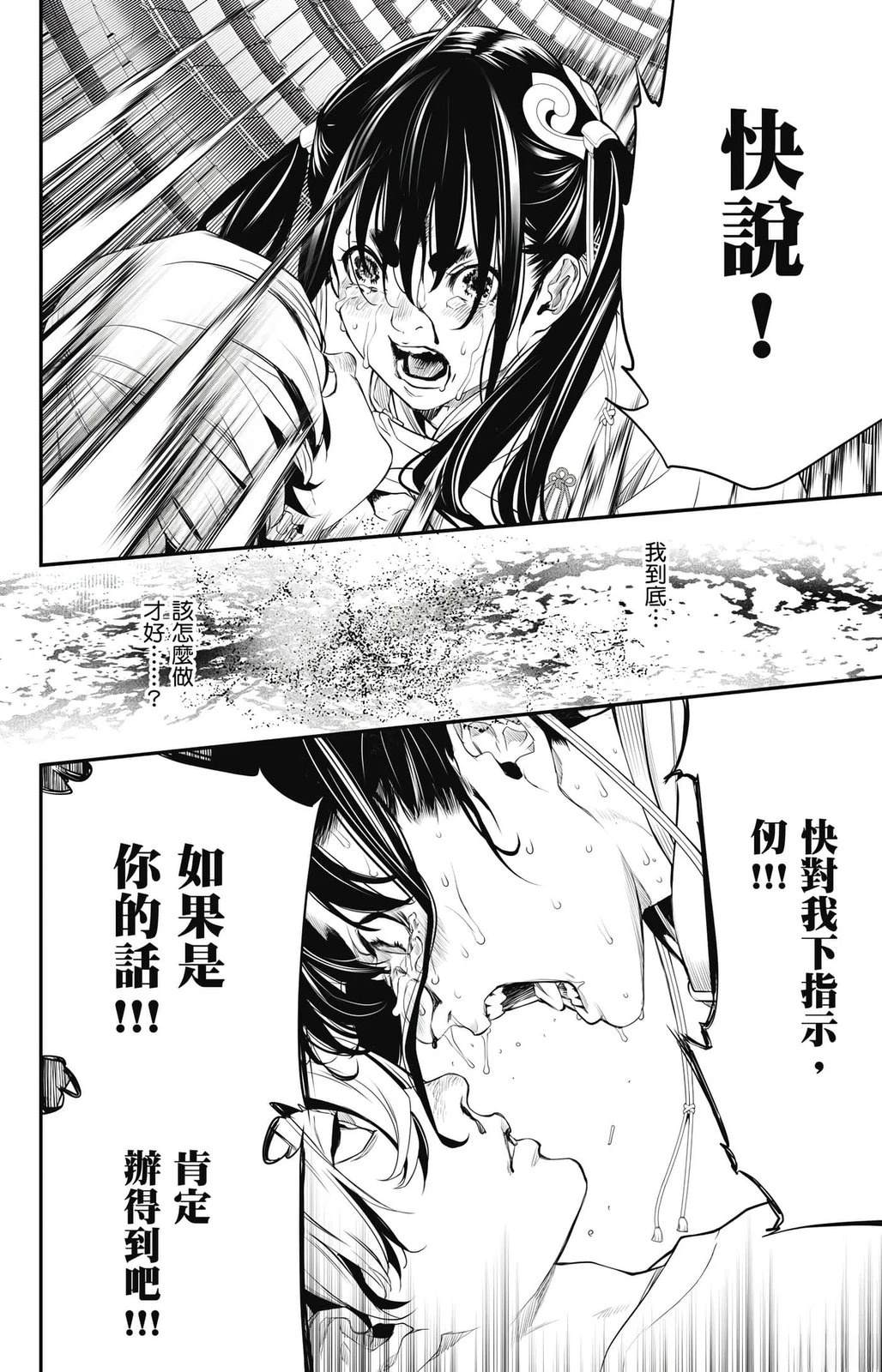 第2卷92