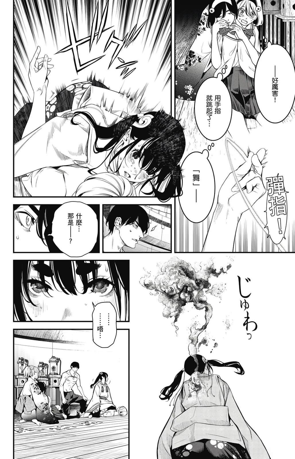 第2卷98