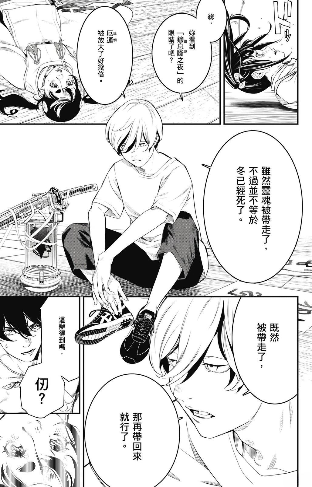 第2卷99
