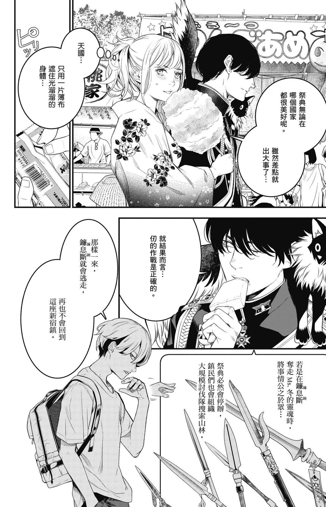 第3卷111