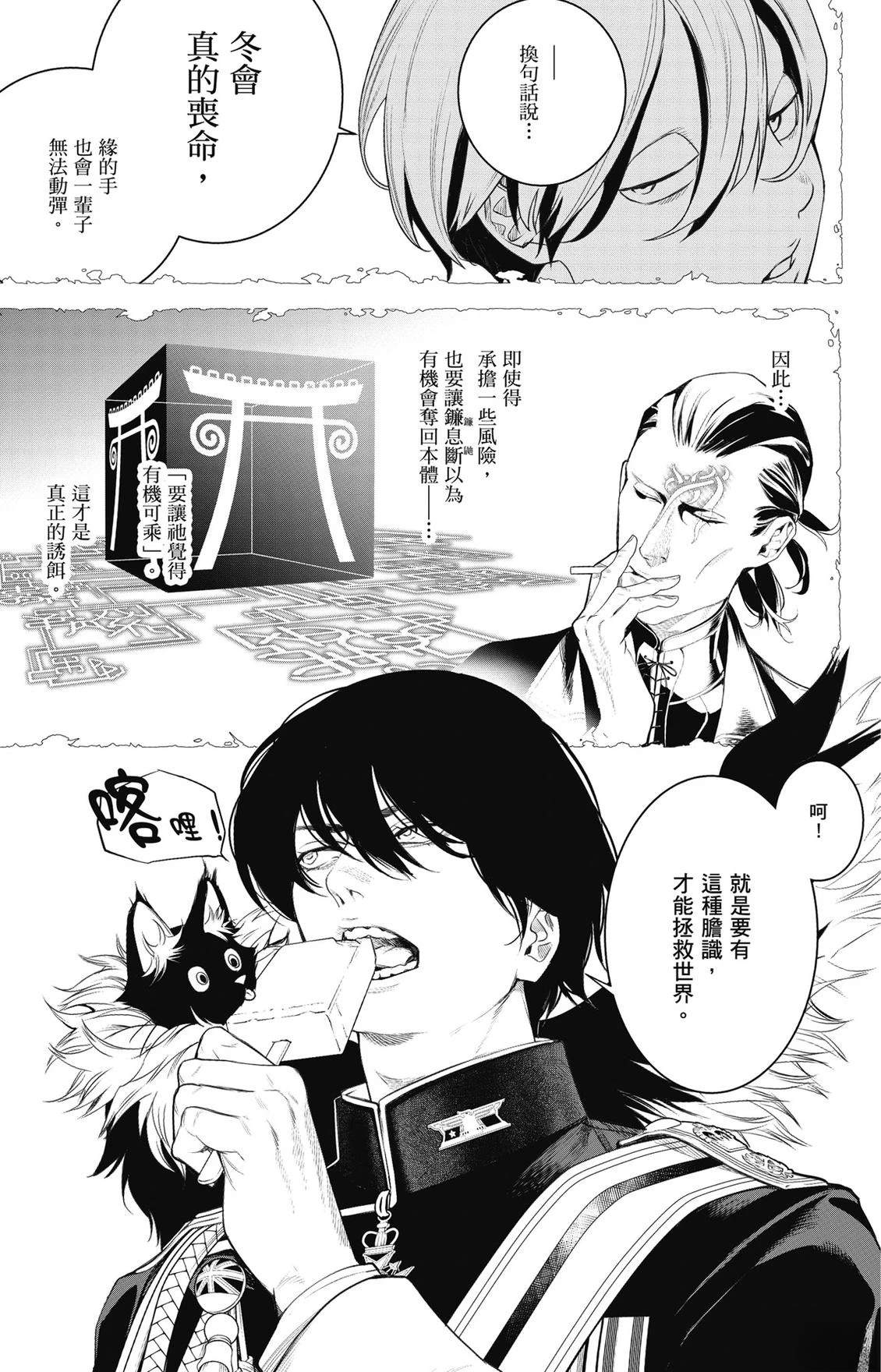 第3卷112