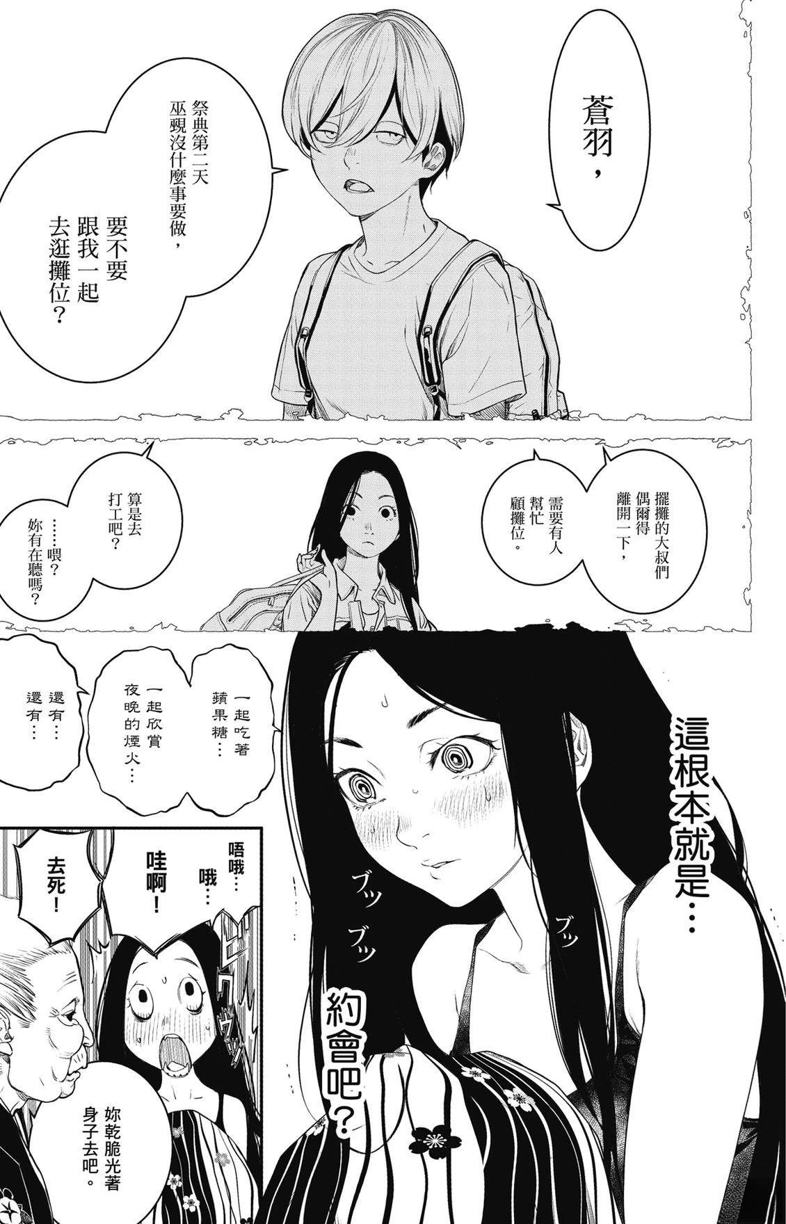 第3卷114