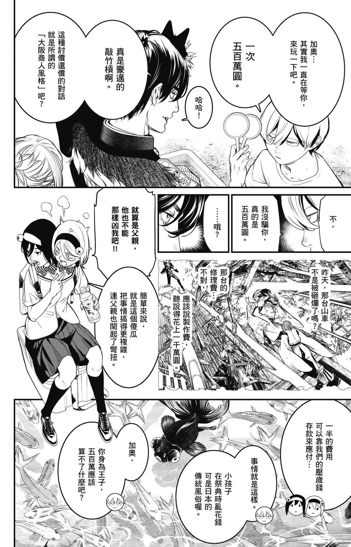 第3卷117