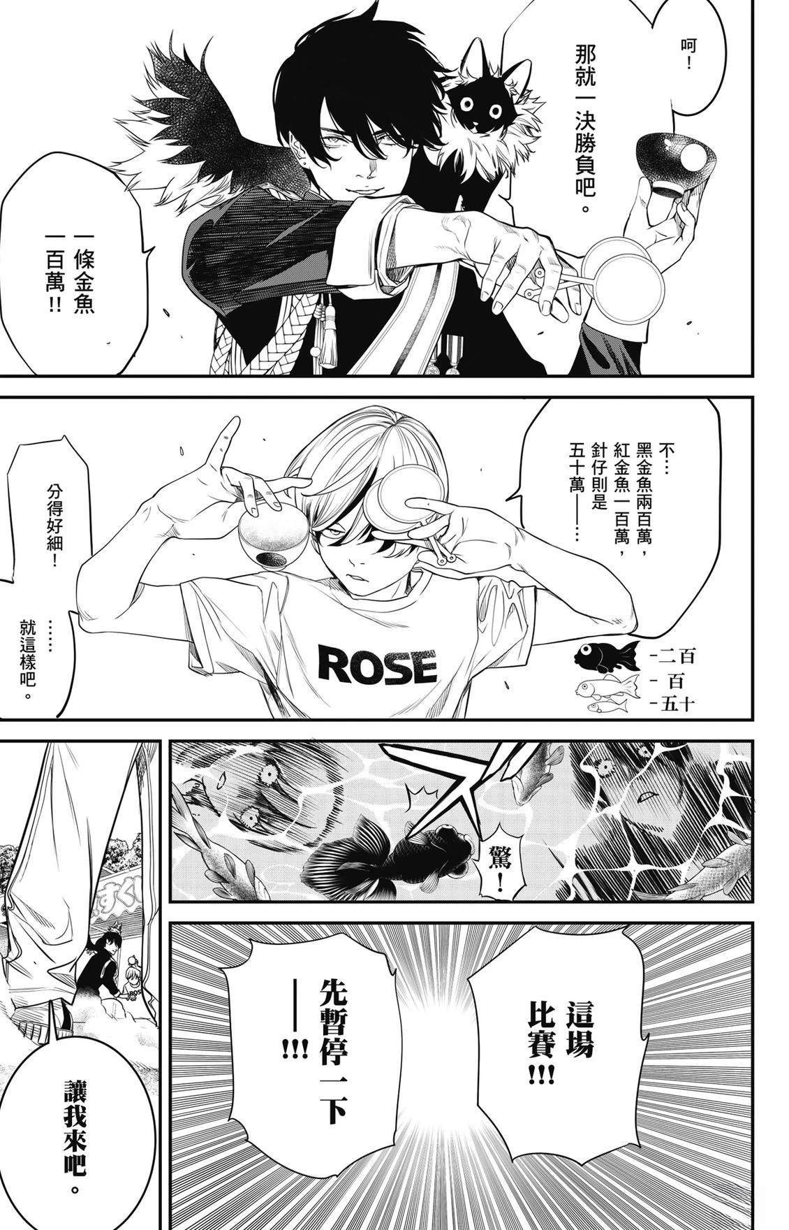 第3卷118