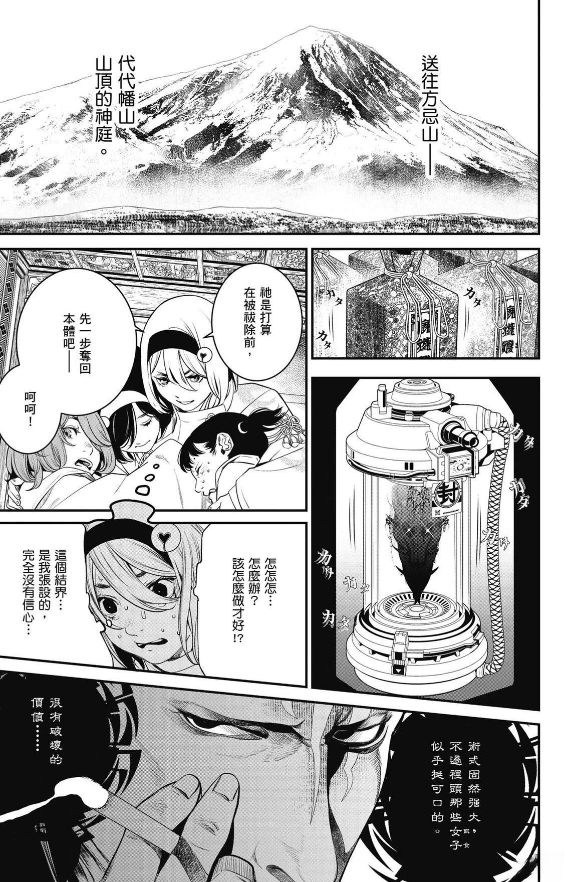 第3卷18
