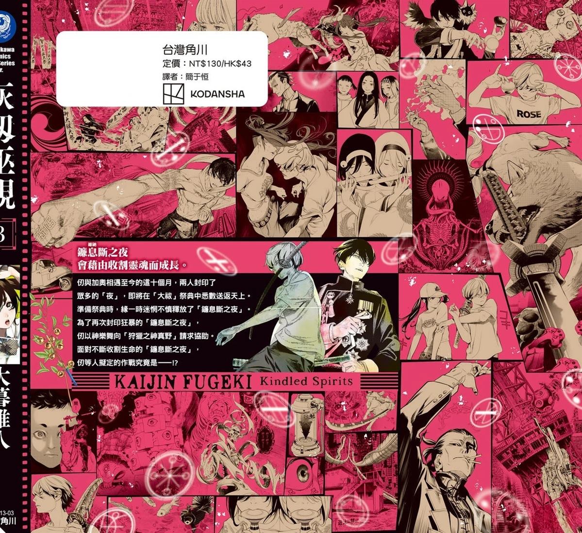 第3卷193
