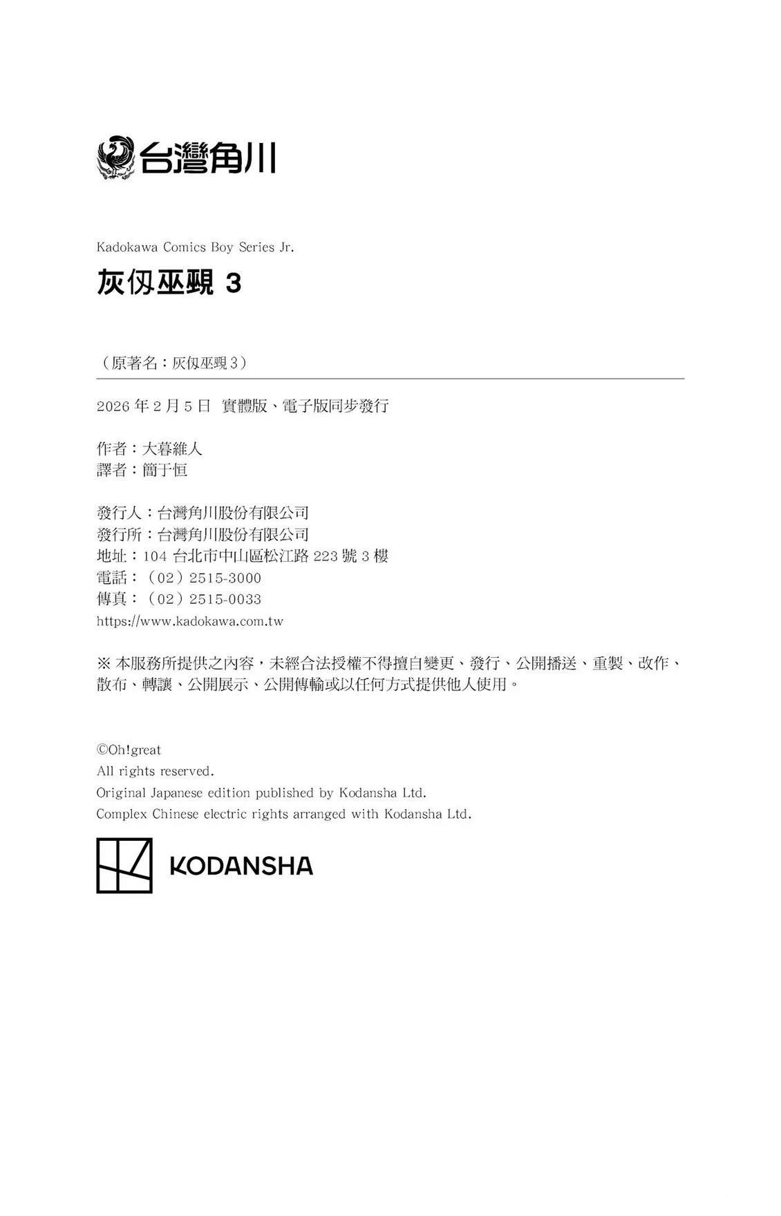 第3卷197