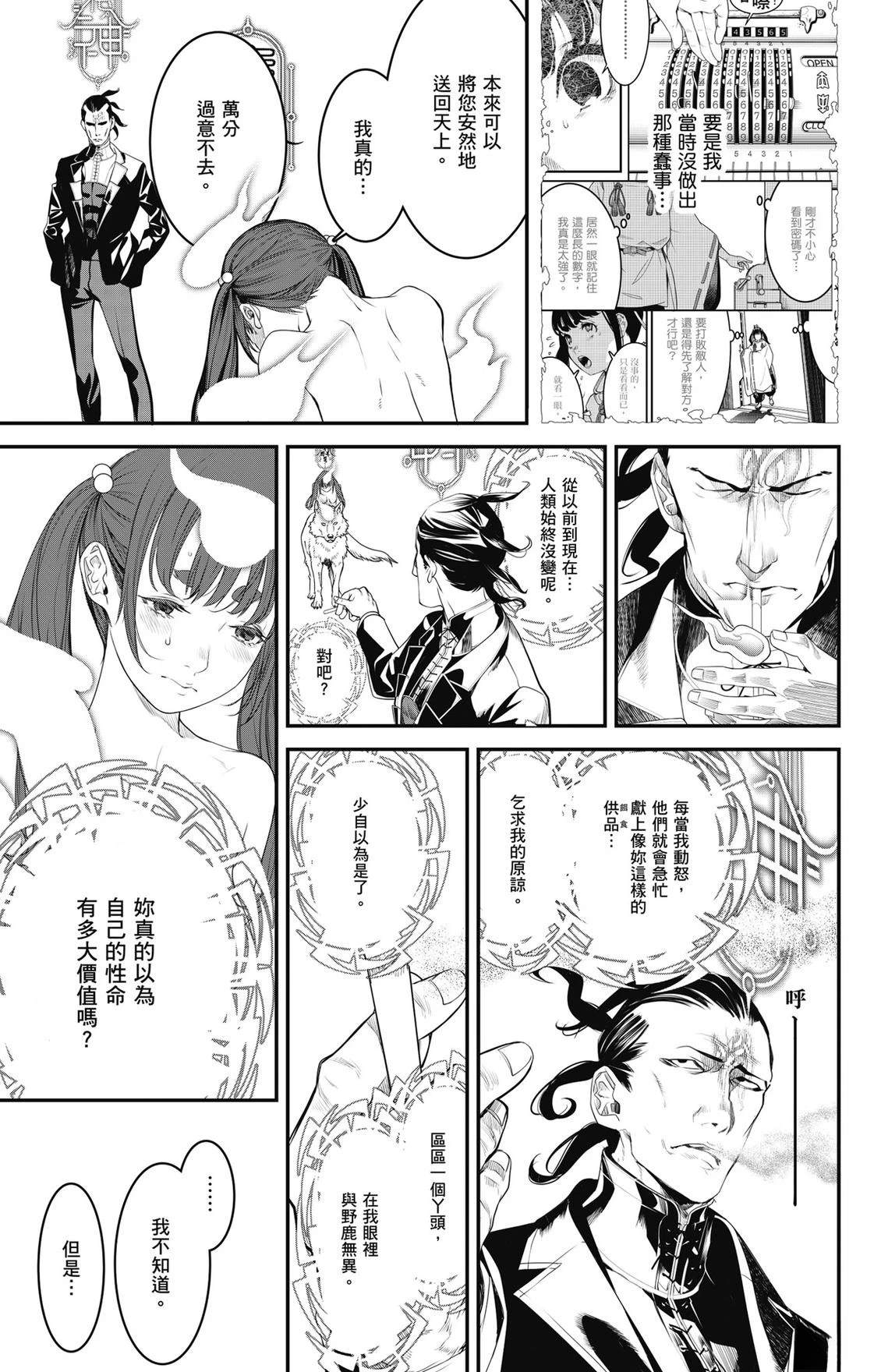 第3卷76