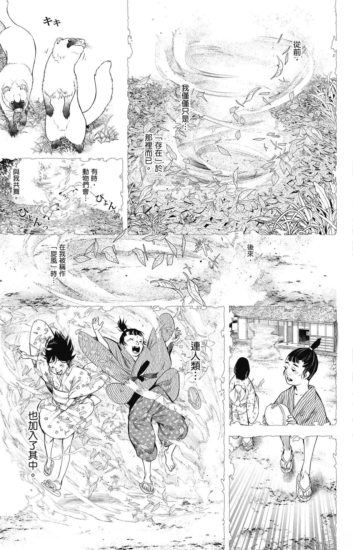 第3卷80