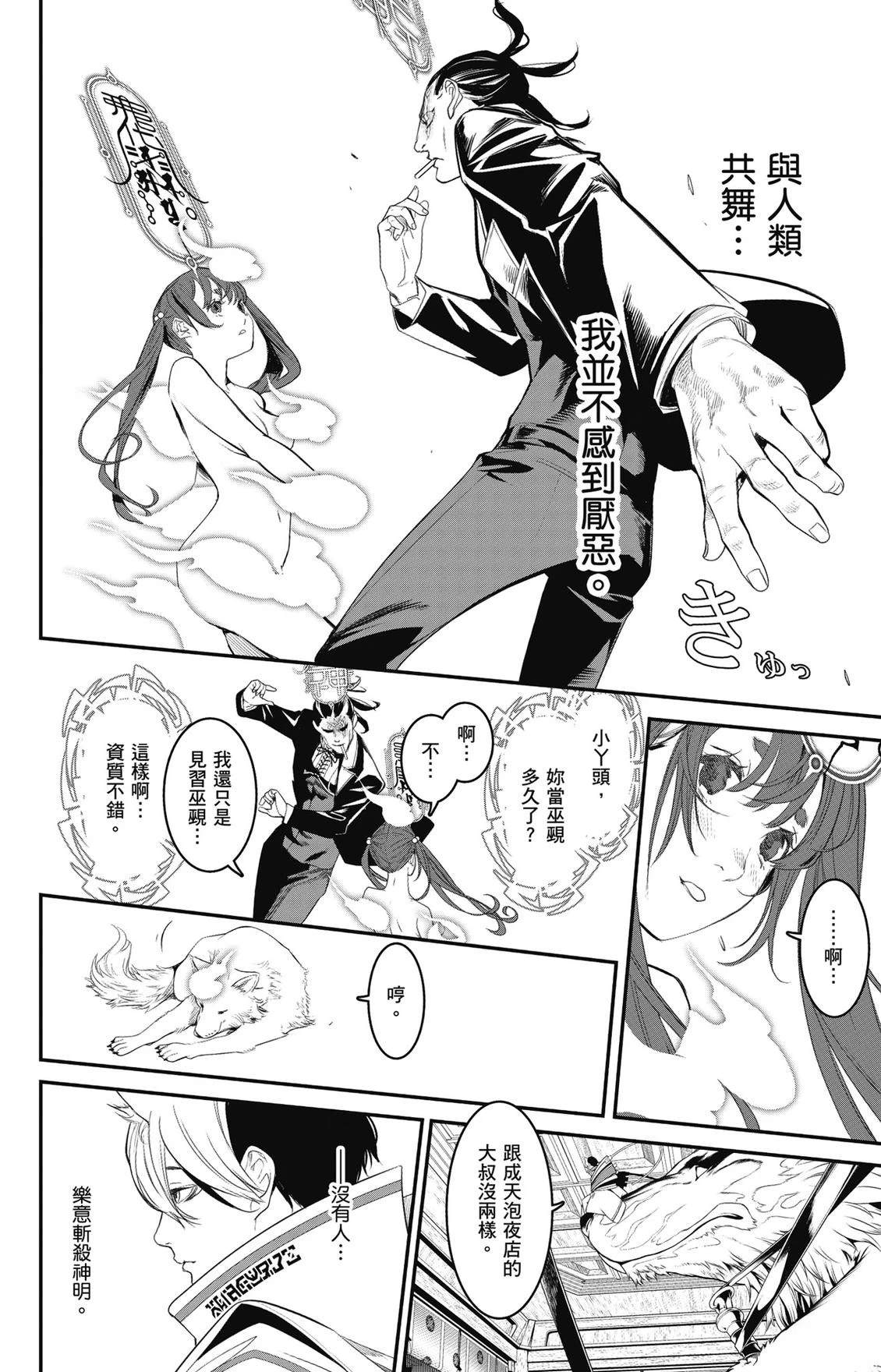 第3卷81