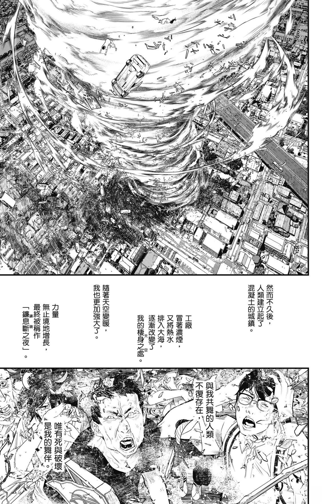 第3卷82
