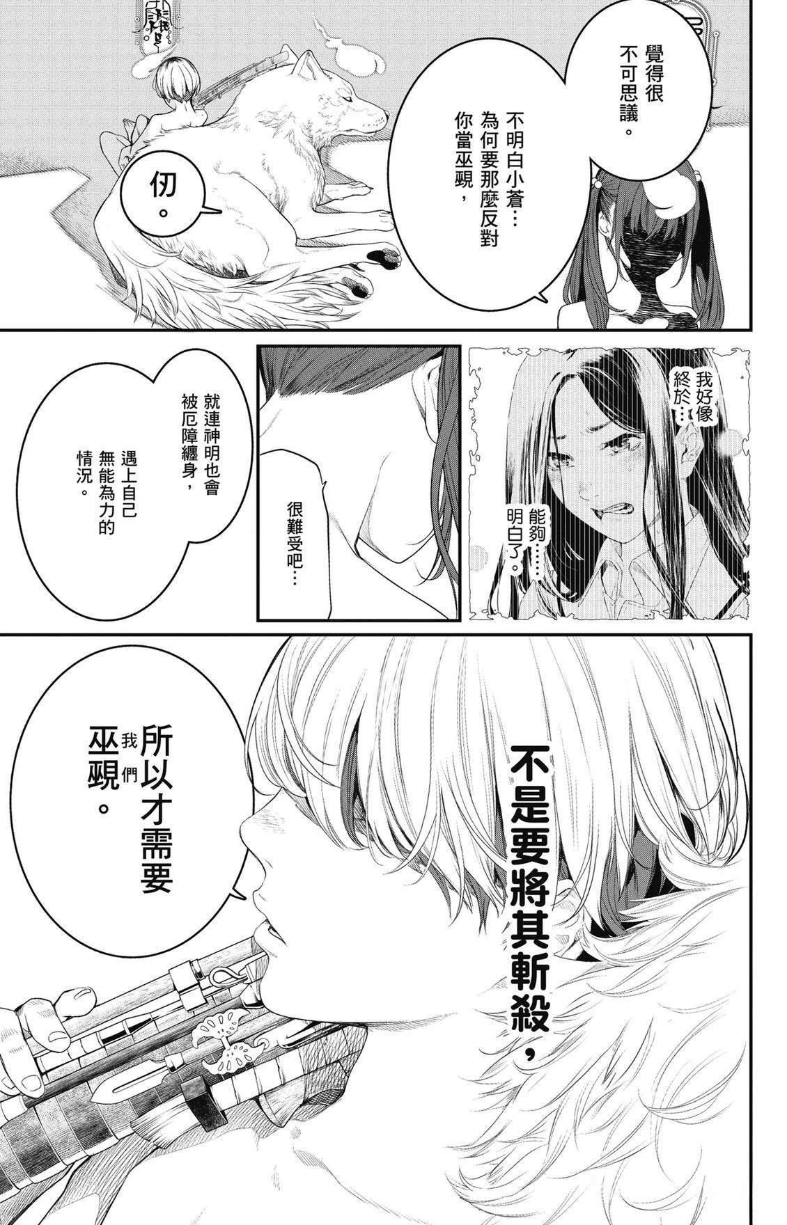 第3卷84